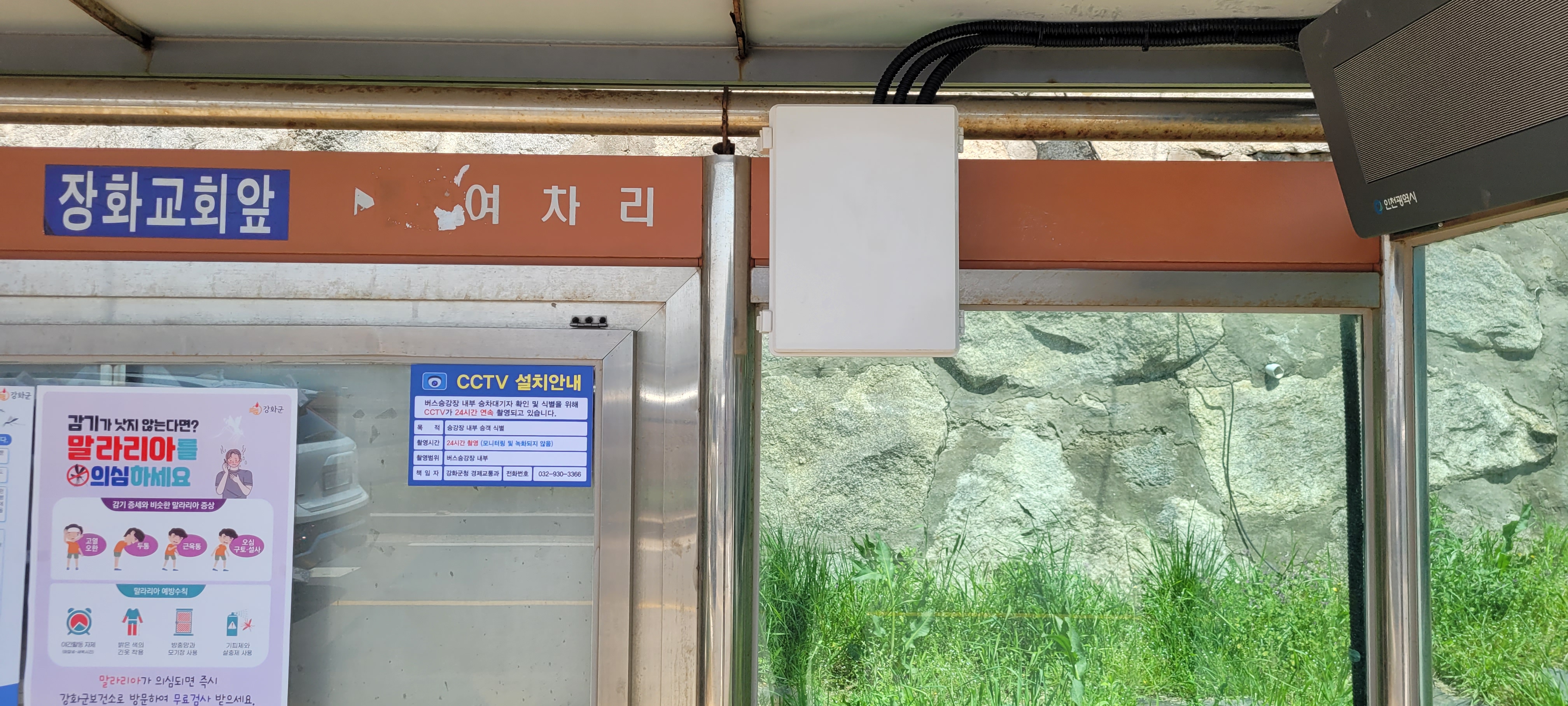 버스승강장 승객알리미 시스템