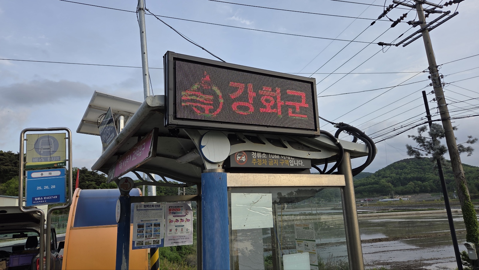 버스승강장 승객알리미 시스템